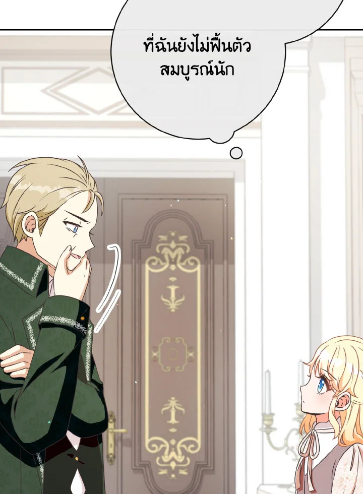 I Will Delete Them From My Life 29 079